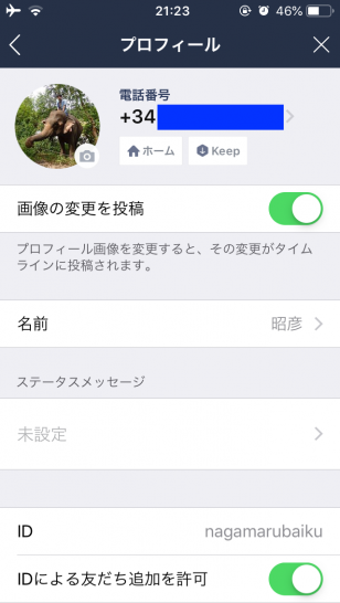 Lineの引き継ぎ方法 海外で購入したiphoneを日本の携帯電話番号を変える時 ライトラ