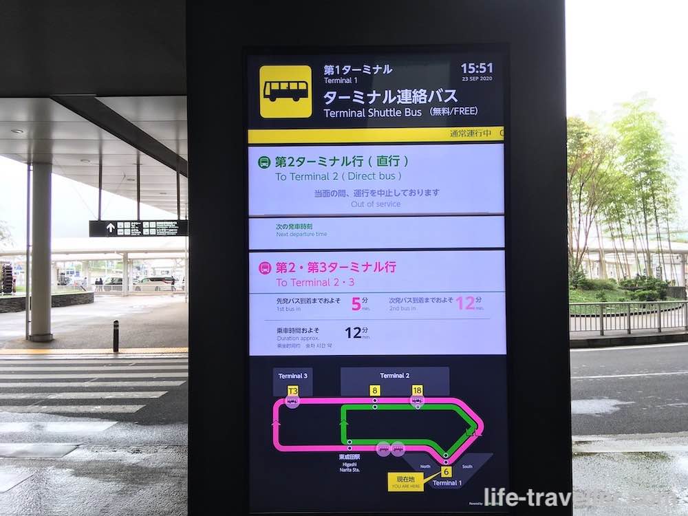 成田空港第一ターミナルから第三ターミナルまでのバスの時刻表