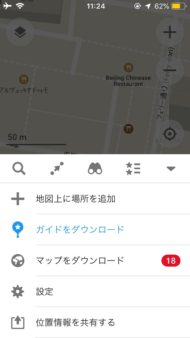 オフライン地図アプリ「MAPS.ME」の使い方【海外旅行におすすめ 