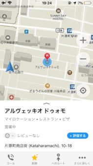 オフライン地図アプリ「MAPS.ME」の使い方【海外旅行におすすめ 