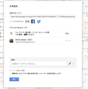 マイマップの使い方 自分だけのgoogleマップを作成して共有してみよう ライトラ