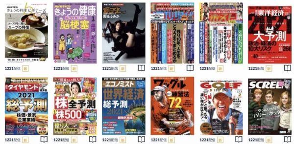 楽天マガジン