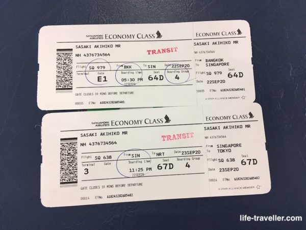 シンガポール航空のバンコク発成田行きのチケット