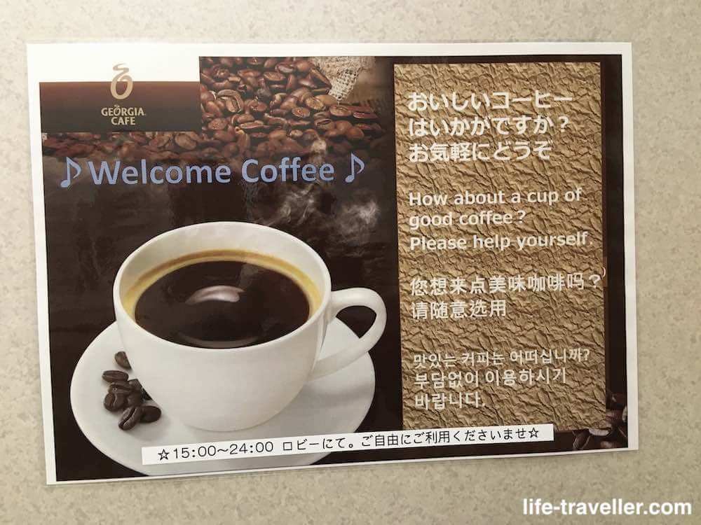 センターホテル成田1のコーヒーサービス
