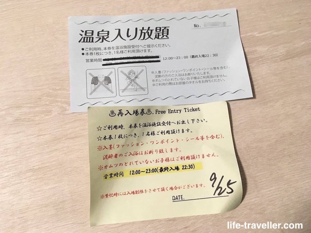 アートホテル成田(旧・成田ビューホテル)の温泉チケット