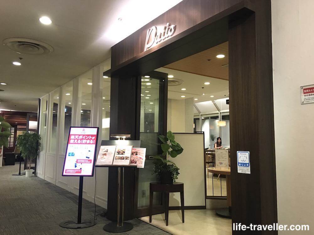 アートホテル成田(旧・成田ビューホテル)の朝食