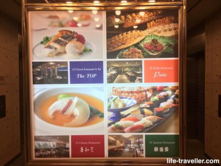 成田ビューホテルのレストラン