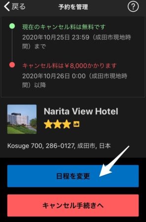 Booking Comのキャンセル料 キャンセル方法まとめ ライトラ