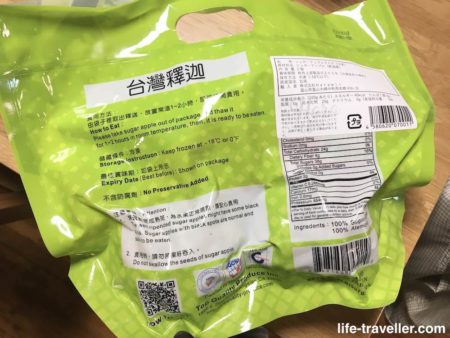 台湾からの釈迦頭